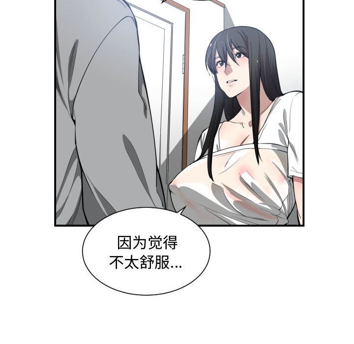 有什么了不起的!  11 漫画图片36.jpg