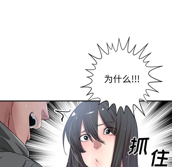 有什么了不起的!  11 漫画图片37.jpg