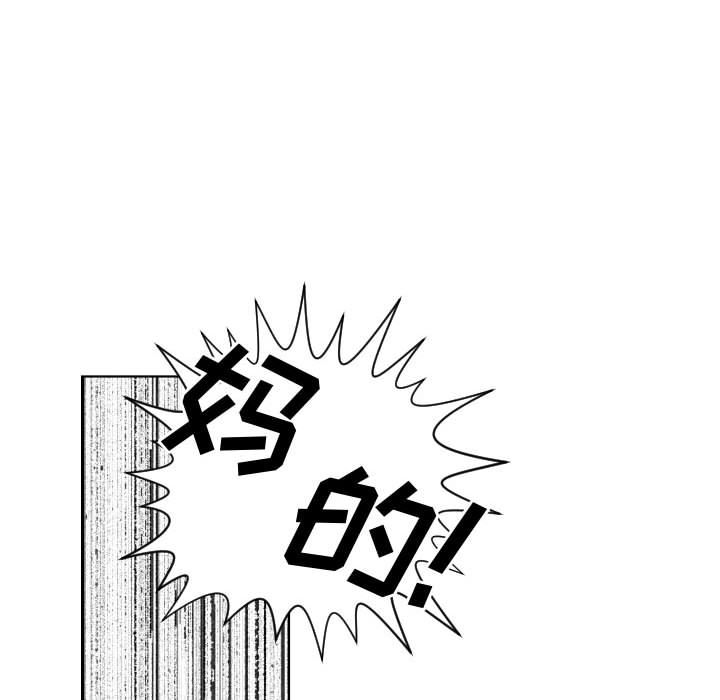 韩国污漫画 有什麼瞭不起的! 11 45