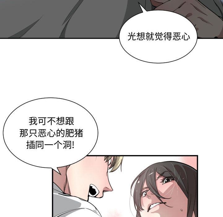 有什么了不起的!  11 漫画图片48.jpg