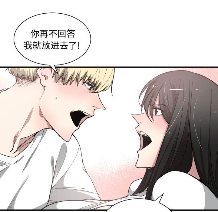 有什么了不起的!  11 漫画图片51.jpg