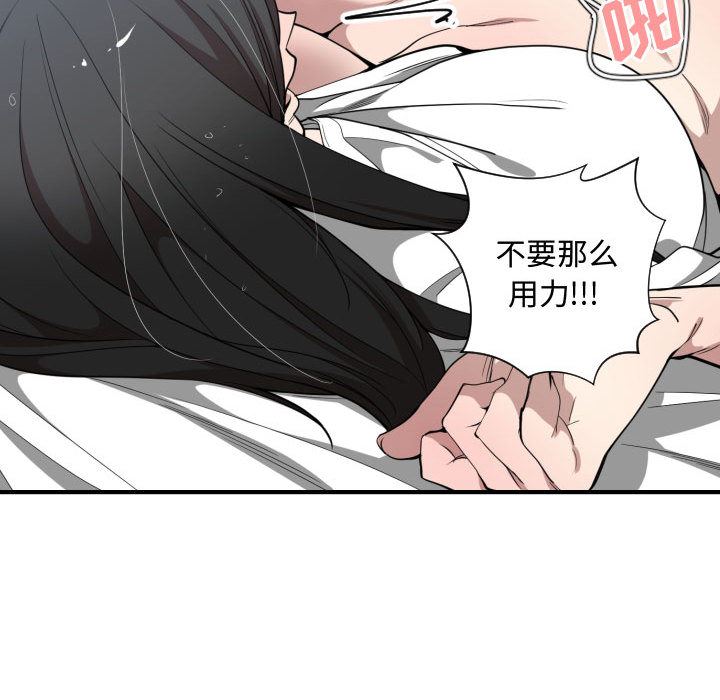 有什么了不起的!  11 漫画图片59.jpg