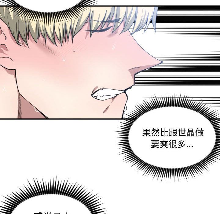 有什么了不起的!  11 漫画图片62.jpg