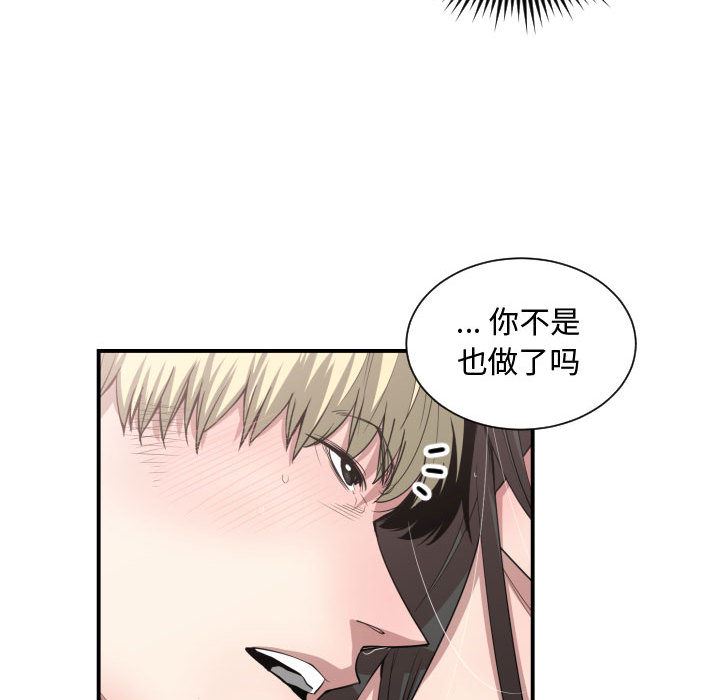 有什么了不起的!  11 漫画图片67.jpg