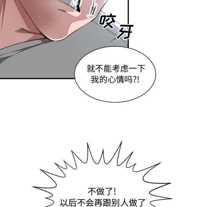 有什么了不起的!  11 漫画图片70.jpg