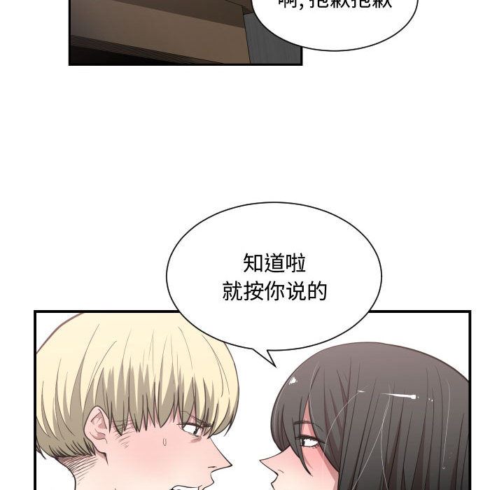 有什么了不起的!  11 漫画图片76.jpg