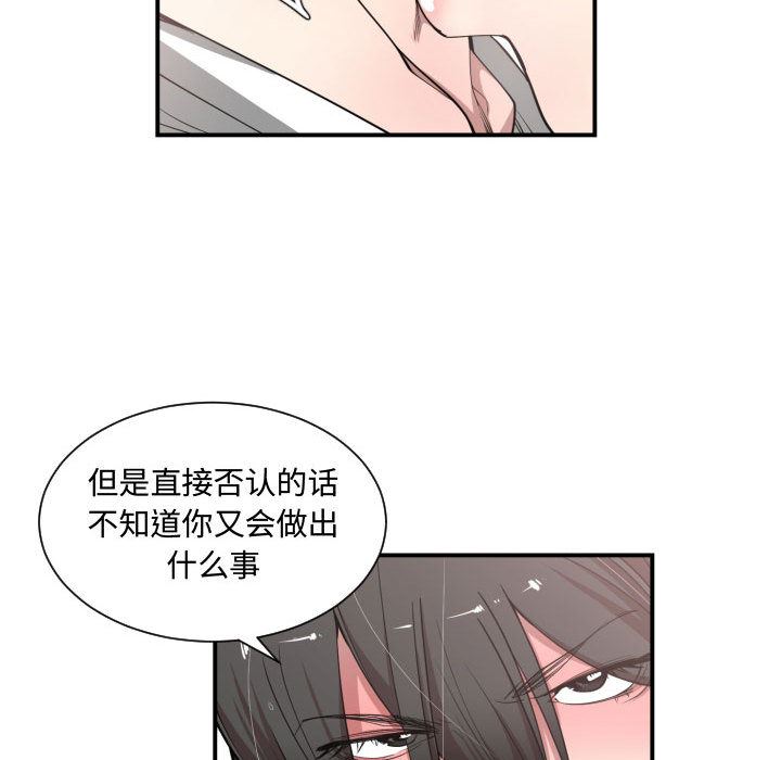 有什么了不起的!  11 漫画图片81.jpg