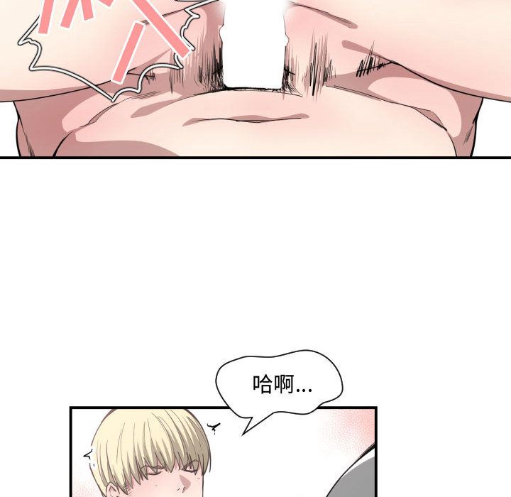 有什么了不起的!  11 漫画图片89.jpg