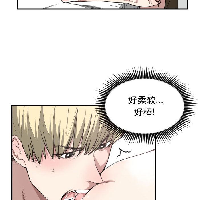 有什么了不起的!  11 漫画图片93.jpg