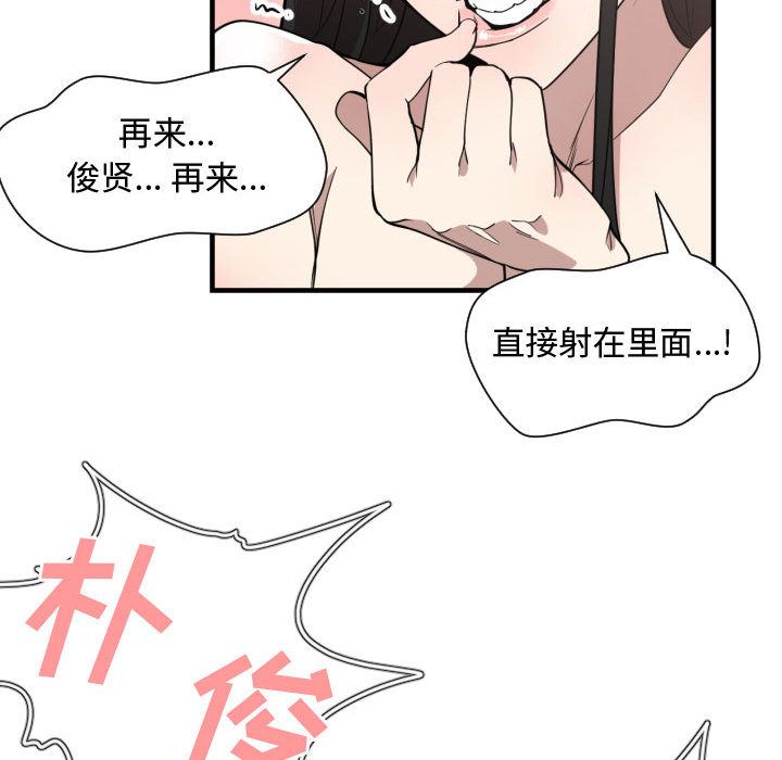 有什么了不起的!  11 漫画图片99.jpg