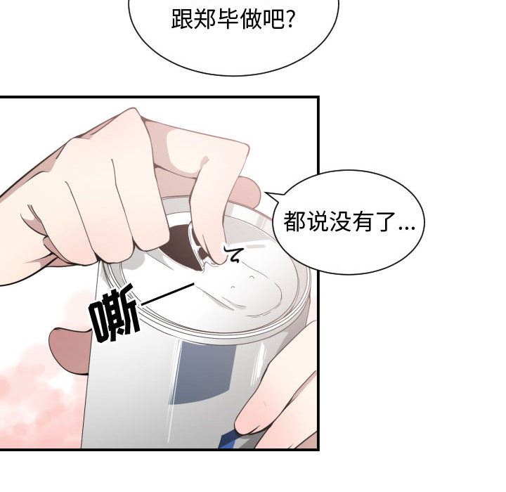 有什么了不起的!  11 漫画图片104.jpg