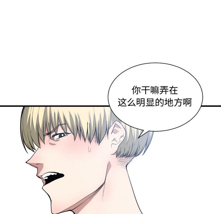 有什么了不起的!  11 漫画图片106.jpg