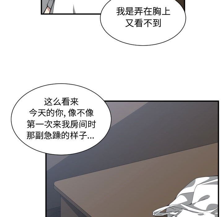 有什么了不起的!  11 漫画图片110.jpg