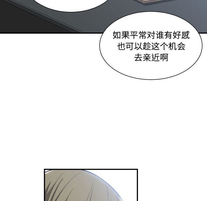 韩国污漫画 有什麼瞭不起的! 12 22