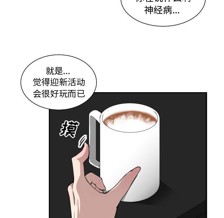 有什么了不起的!  12 漫画图片31.jpg