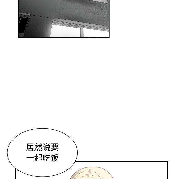 有什么了不起的!  12 漫画图片39.jpg