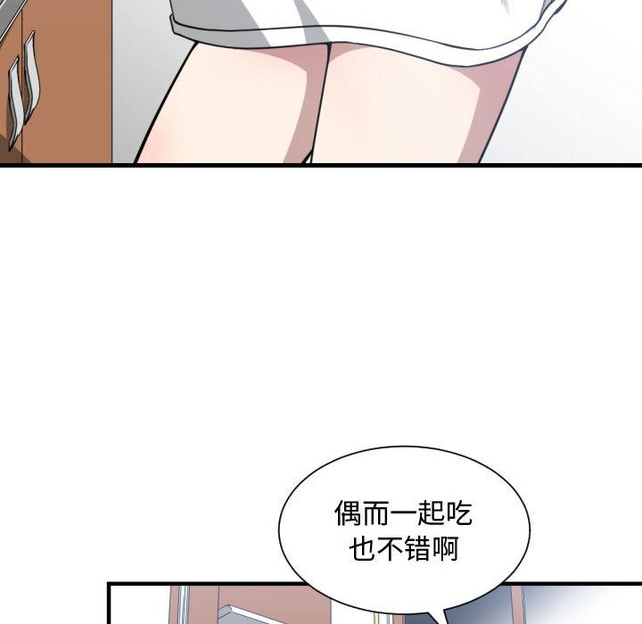 有什么了不起的!  12 漫画图片43.jpg