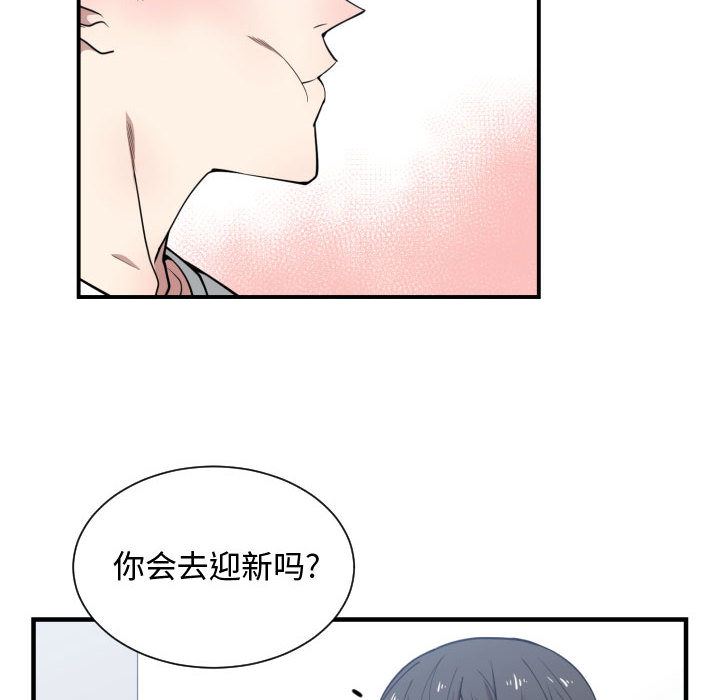 有什么了不起的!  12 漫画图片54.jpg