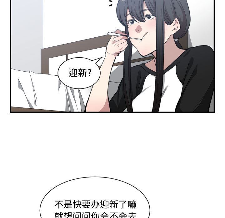 韩国污漫画 有什麼瞭不起的! 12 55