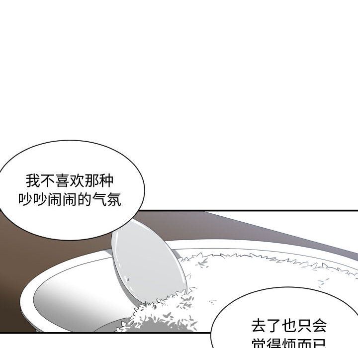 韩国污漫画 有什麼瞭不起的! 12 58