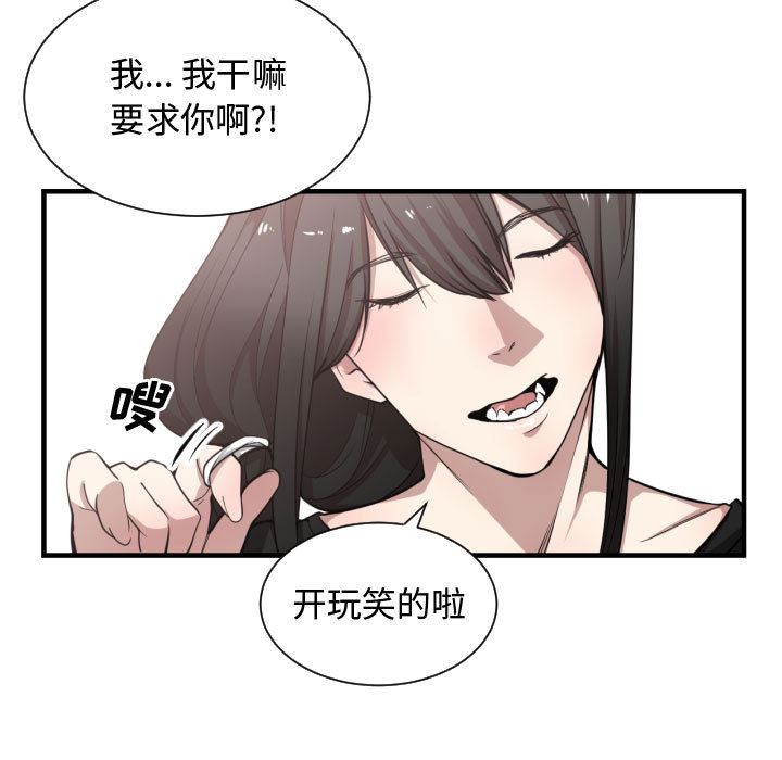 有什么了不起的!  12 漫画图片65.jpg