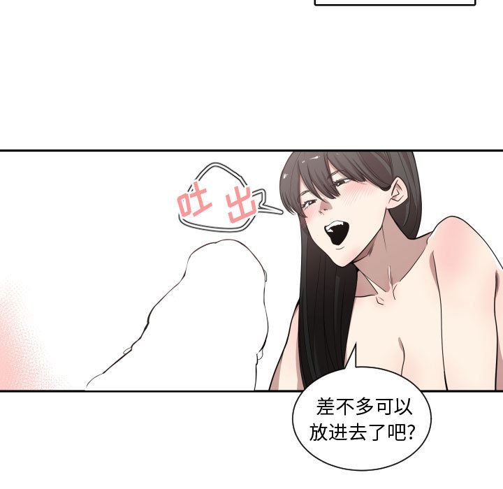 有什么了不起的!  12 漫画图片73.jpg