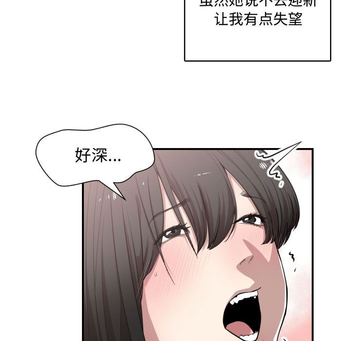 韩国污漫画 有什麼瞭不起的! 12 79