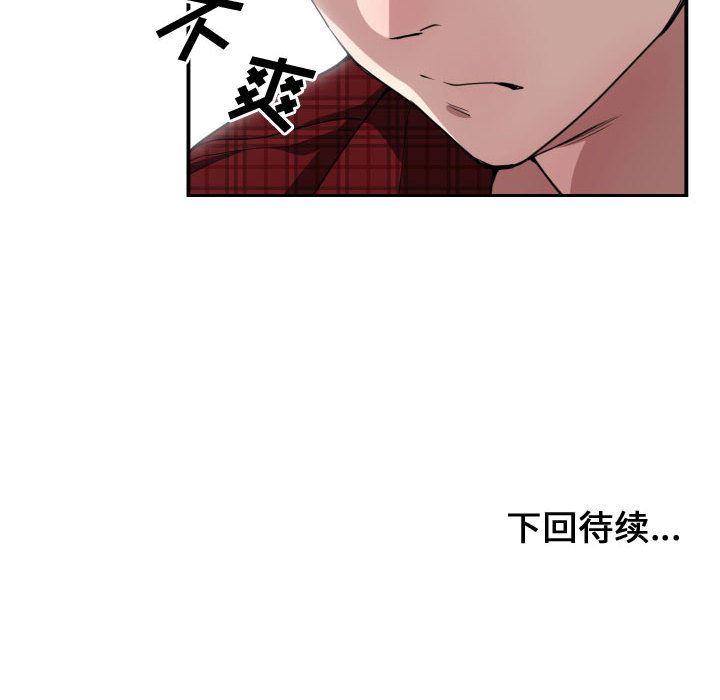 有什么了不起的!  12 漫画图片109.jpg