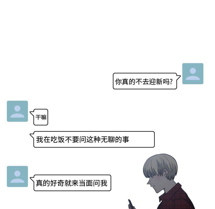 有什么了不起的!  13 漫画图片21.jpg