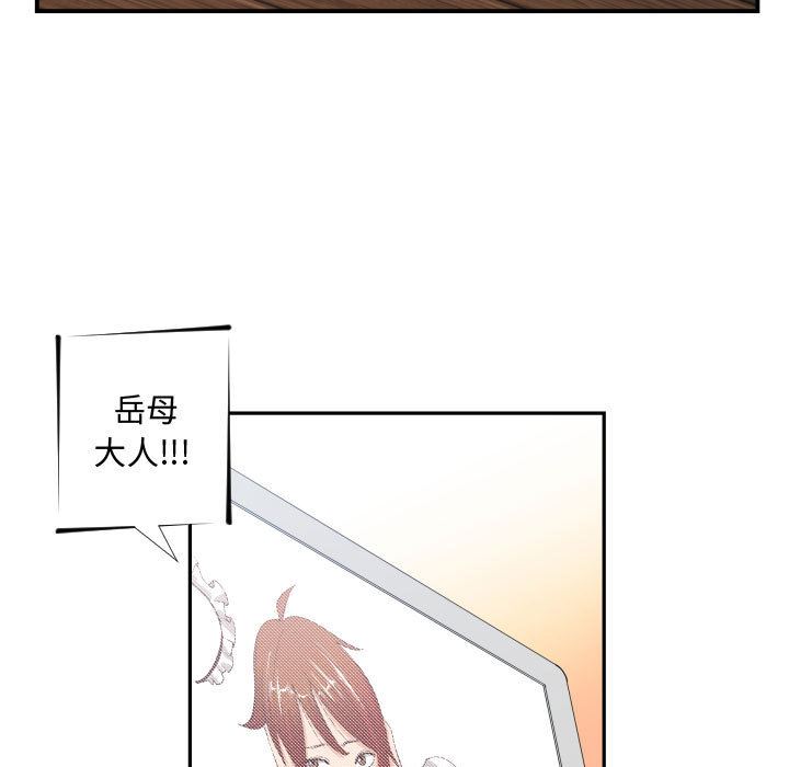 韩国污漫画 有什麼瞭不起的! 13 36