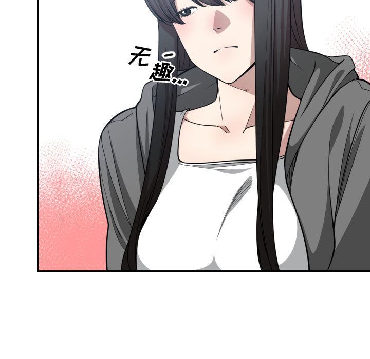 有什么了不起的!  13 漫画图片38.jpg