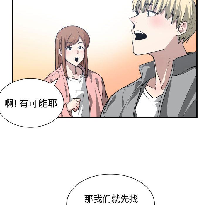 有什么了不起的!  13 漫画图片54.jpg