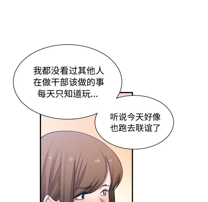 有什么了不起的!  13 漫画图片63.jpg