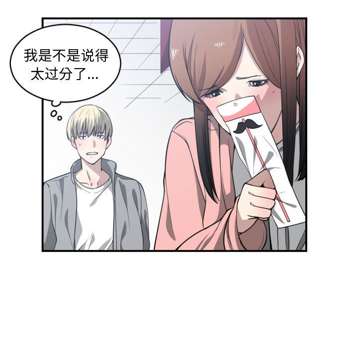 有什么了不起的!  13 漫画图片65.jpg