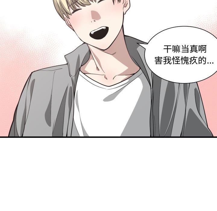 有什么了不起的!  13 漫画图片69.jpg