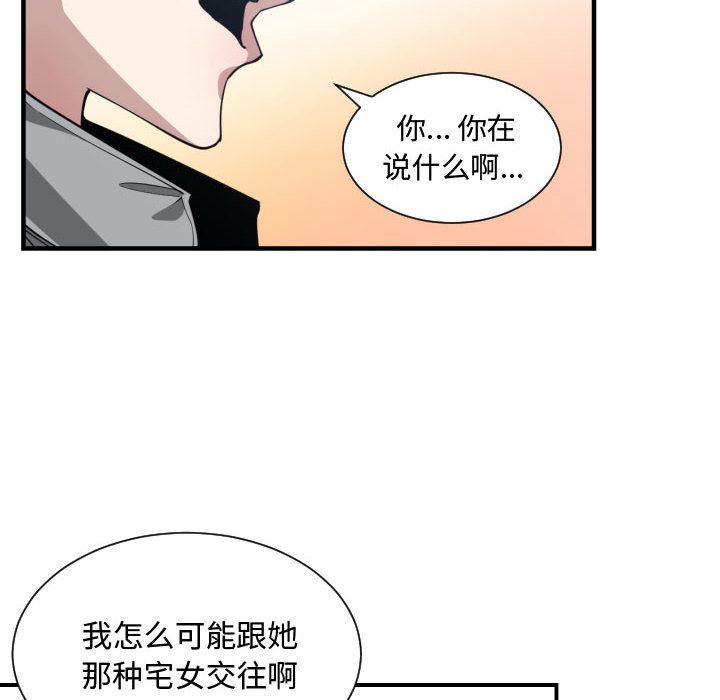 有什么了不起的!  13 漫画图片82.jpg