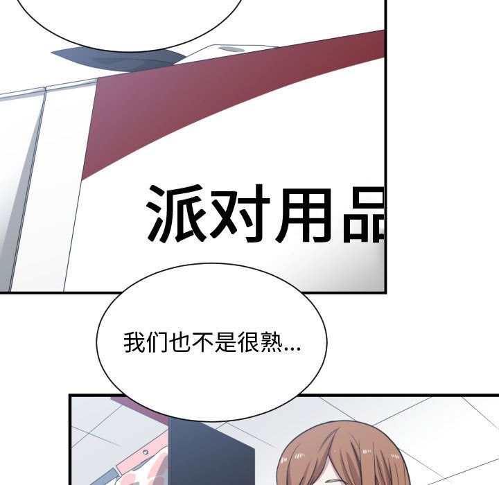 有什么了不起的!  13 漫画图片83.jpg