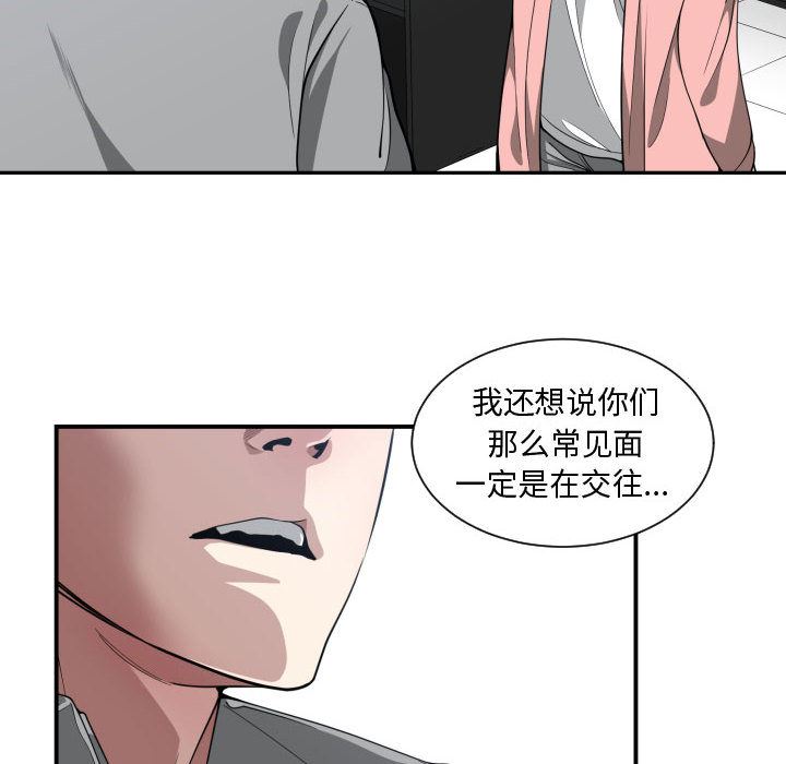 有什么了不起的!  13 漫画图片86.jpg