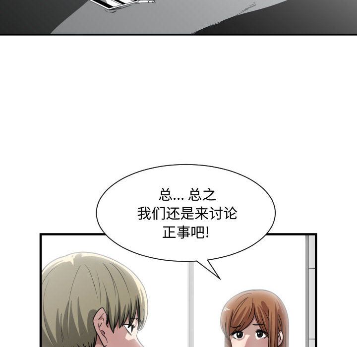 有什么了不起的!  14 漫画图片26.jpg