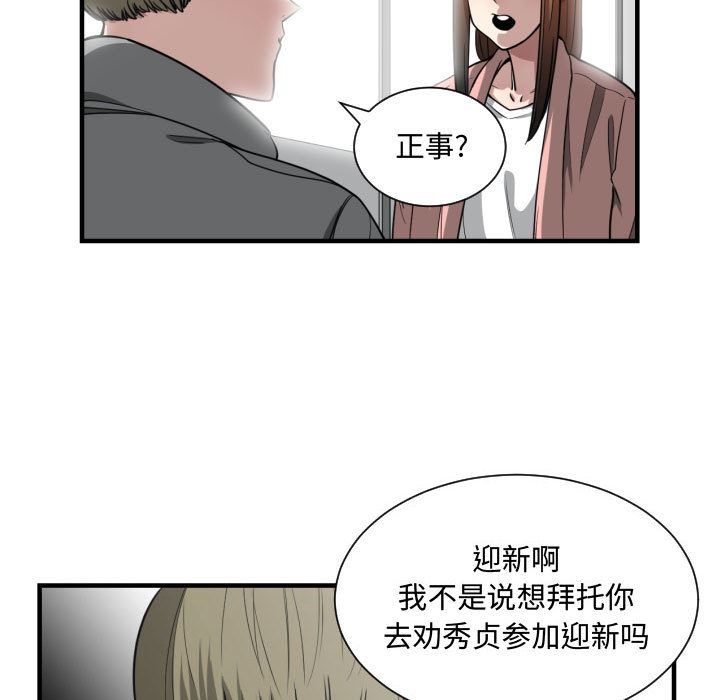 有什么了不起的!  14 漫画图片27.jpg