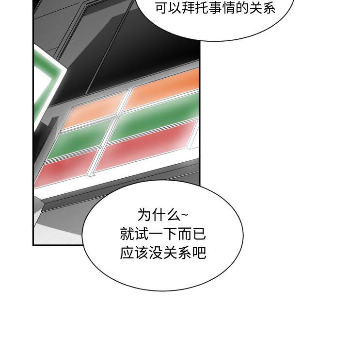 韩国污漫画 有什麼瞭不起的! 14 29