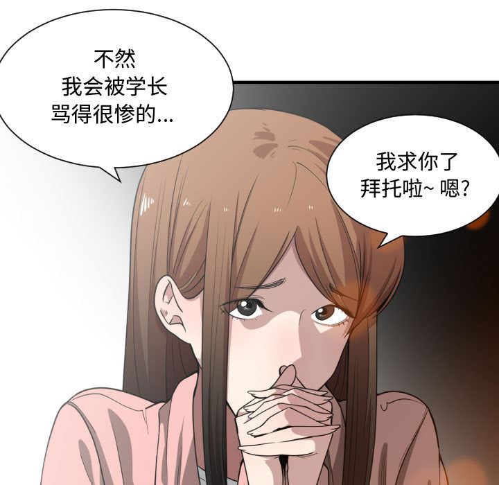 韩国污漫画 有什麼瞭不起的! 14 30