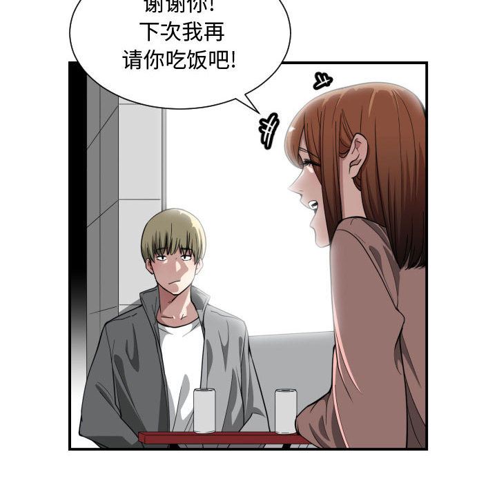 有什么了不起的!  14 漫画图片47.jpg