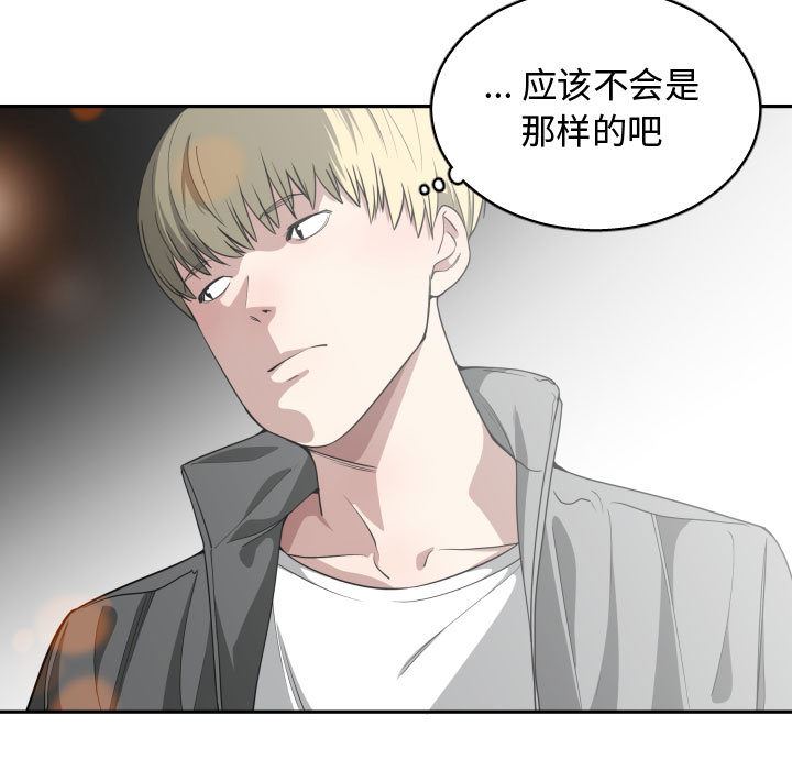 有什么了不起的!  14 漫画图片57.jpg