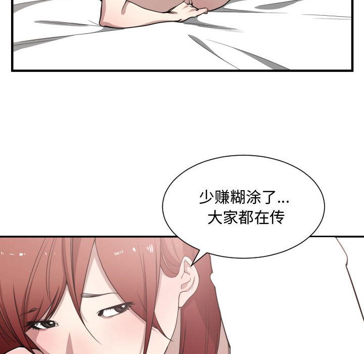 有什么了不起的!  14 漫画图片75.jpg