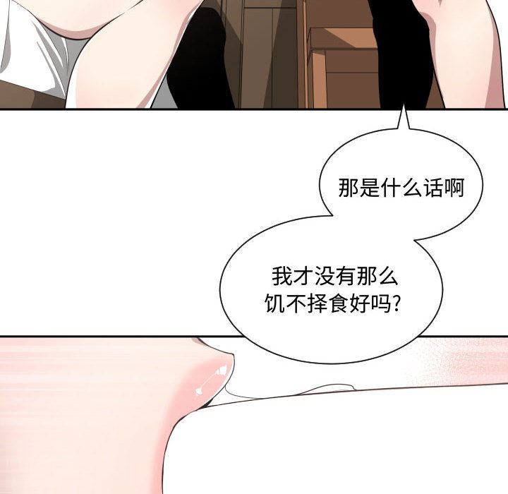 有什么了不起的!  14 漫画图片83.jpg