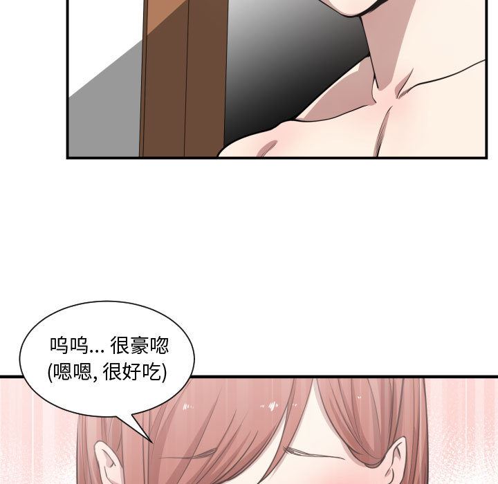 韩国污漫画 有什麼瞭不起的! 14 87