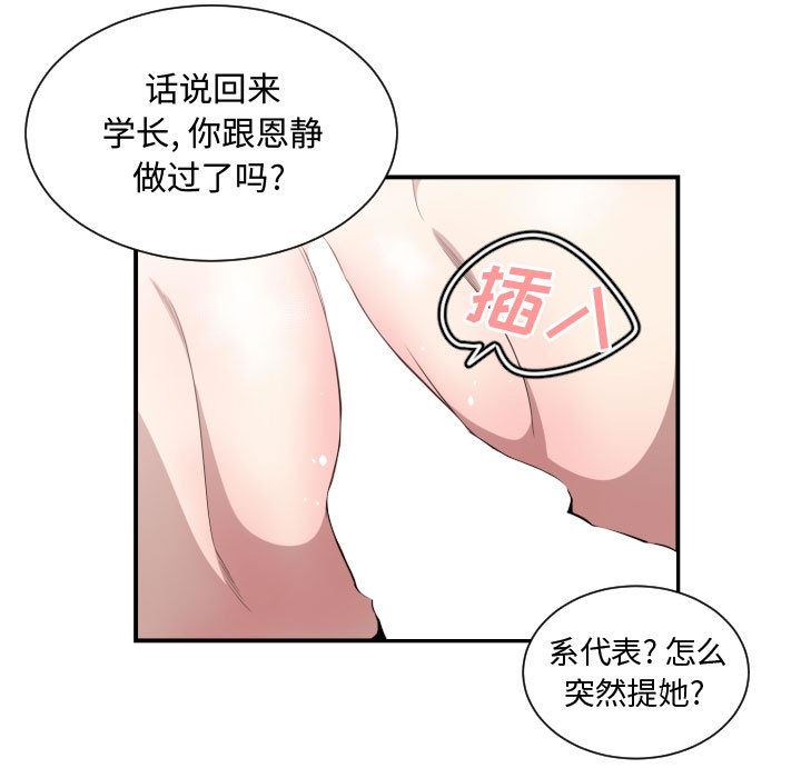 有什么了不起的!  14 漫画图片94.jpg