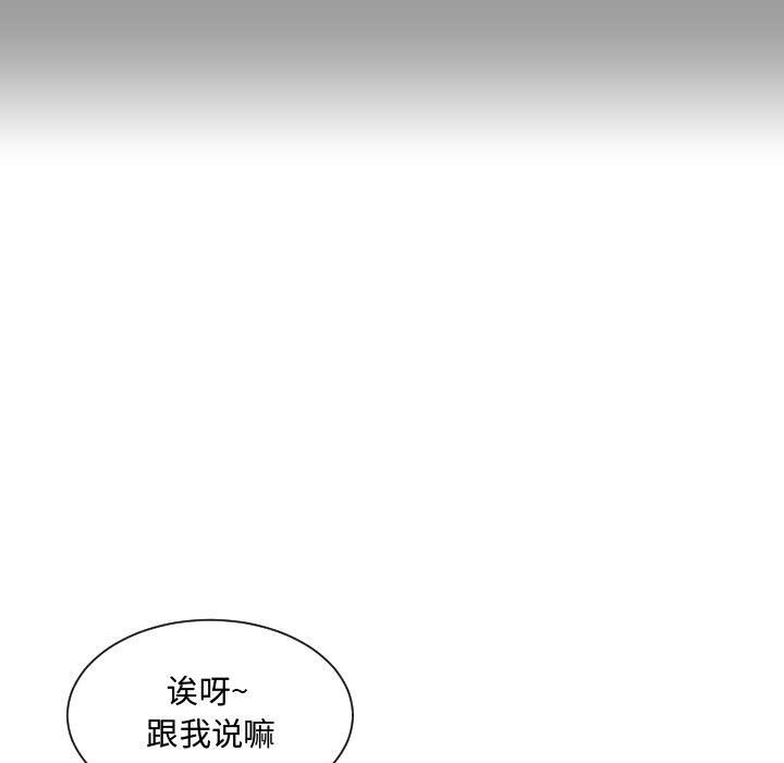 有什么了不起的!  14 漫画图片102.jpg