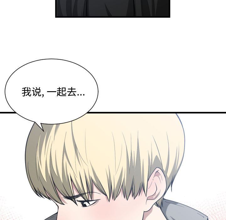 有什么了不起的!  15 漫画图片83.jpg